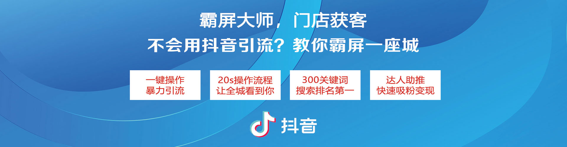 丹凤推广信息流